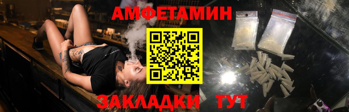 Амфетамин 98% Тимашёвск