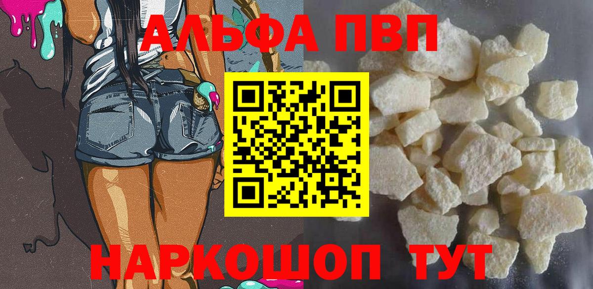 Тимашёвск  A-PVP СК  Альфа ПВП Соль  Вход с VPN  Alfa_PVP  где купить наркоту  A-PVP крисы CK 