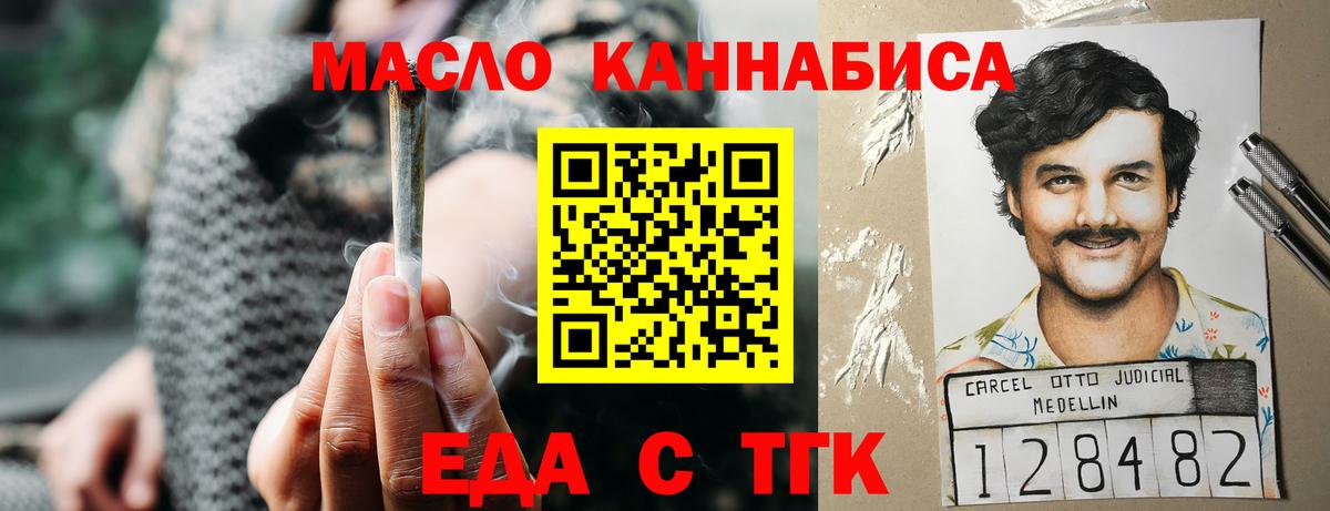 Cannafood конопля Тимашёвск