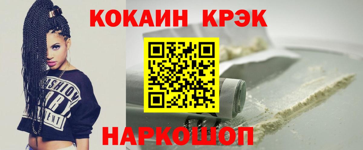Кокаин VHQ Тимашёвск