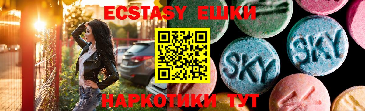 Экстази  Экстази louis Vuitton  Вход с VPN  Тимашёвск 