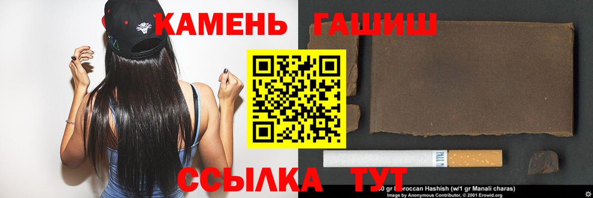 Тимашёвск  ГАШИШ  Вход с VPN  ГАШИШ 40% ТГК 