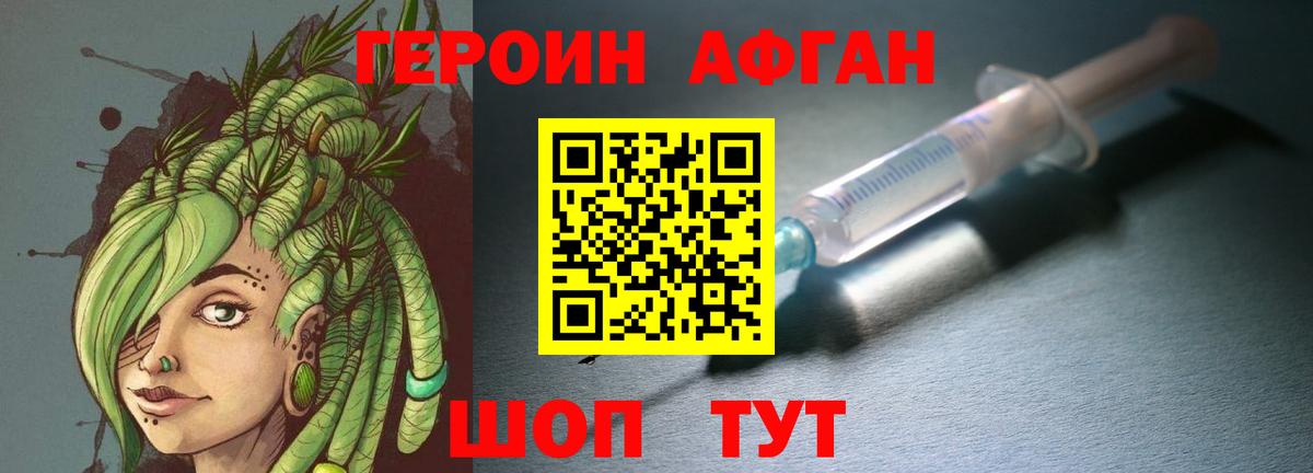 Тимашёвск  ГЕРОИН белый  Вход с VPN 