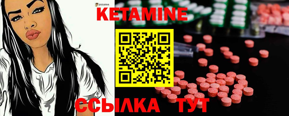Тимашёвск  КЕТАМИН VHQ  КЕТАМИН ketamine  Вход с VPN 