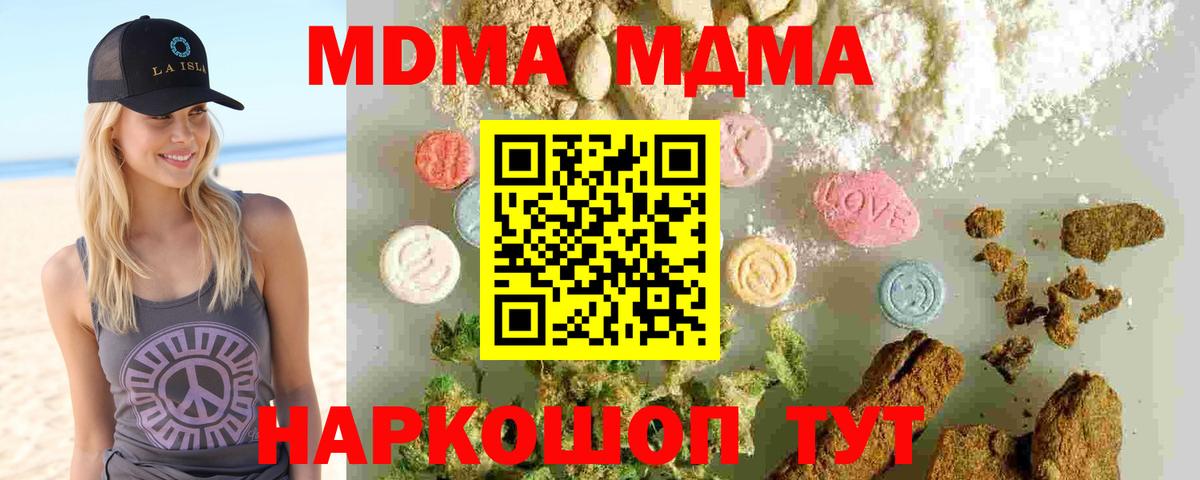 MDMA молли Тимашёвск