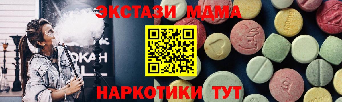 MDMA  Вход с VPN  MDMA crystal  Тимашёвск  МДМА кристаллы 