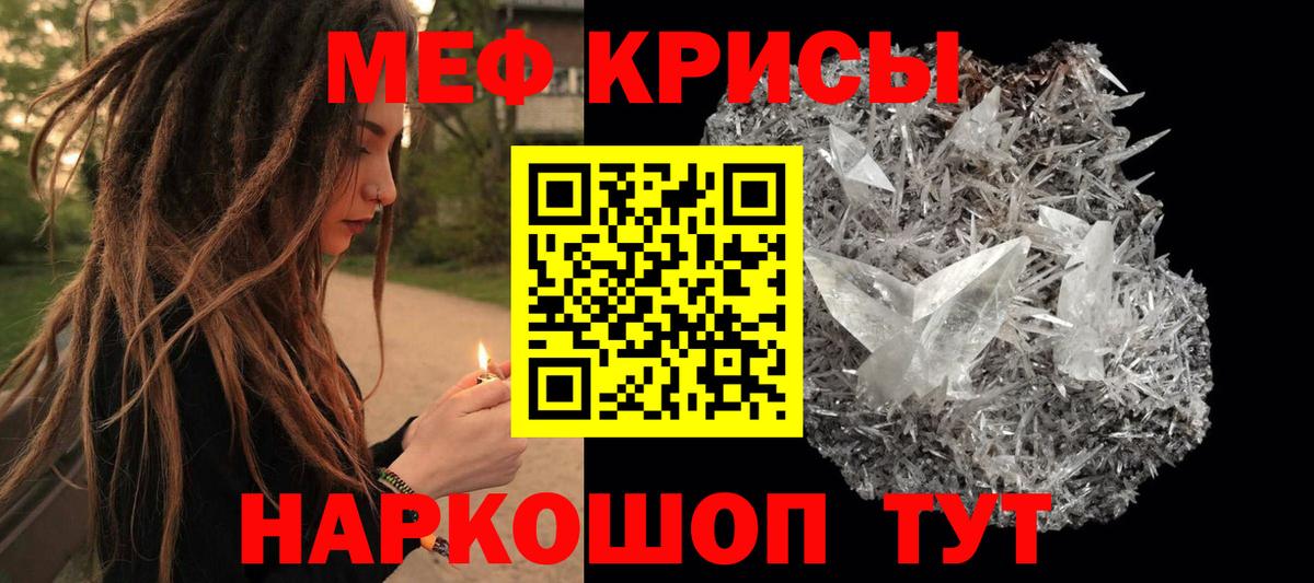 Мефедрон  Тимашёвск