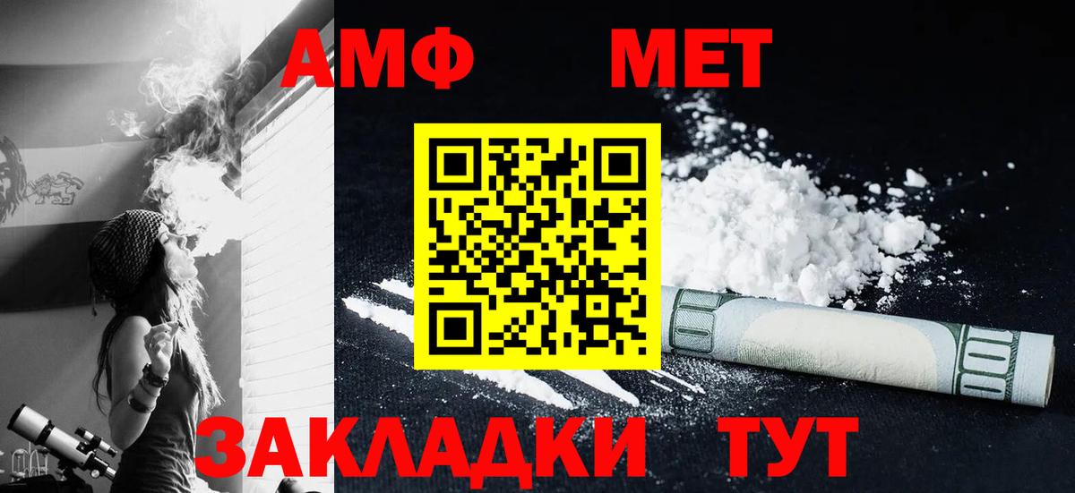 Метамфетамин Methamphetamine Тимашёвск