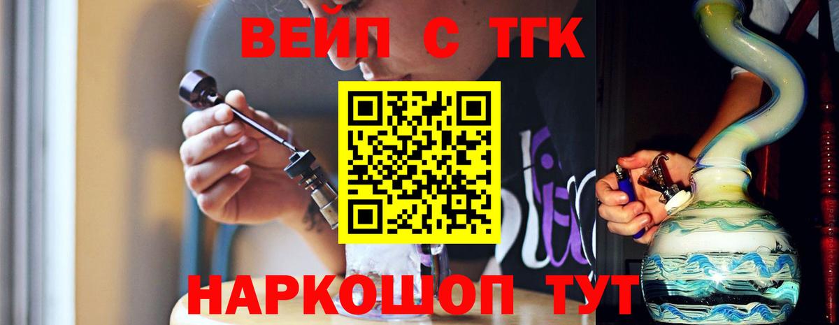 Дистиллят ТГК THC oil Тимашёвск